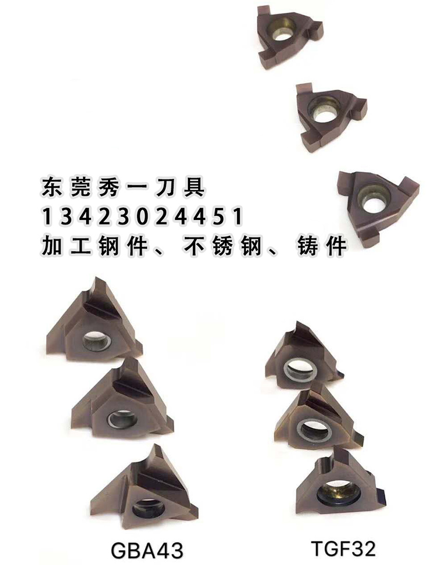 秀一刀片.jpg