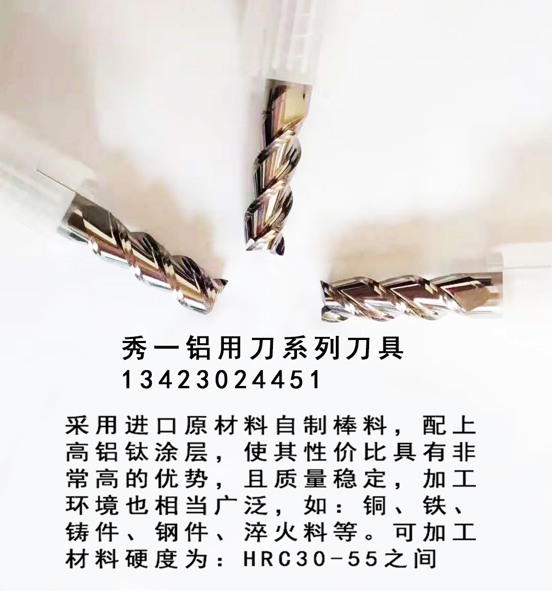 鋁合金專(zhuān)用鎢鋼立銑刀 硬質(zhì)合金刀具 機械零件廠(chǎng)用