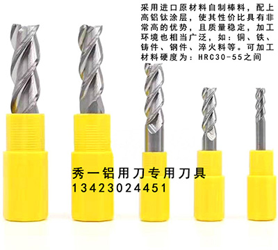 【鎢鋼銑刀】鎢鋼銑刀